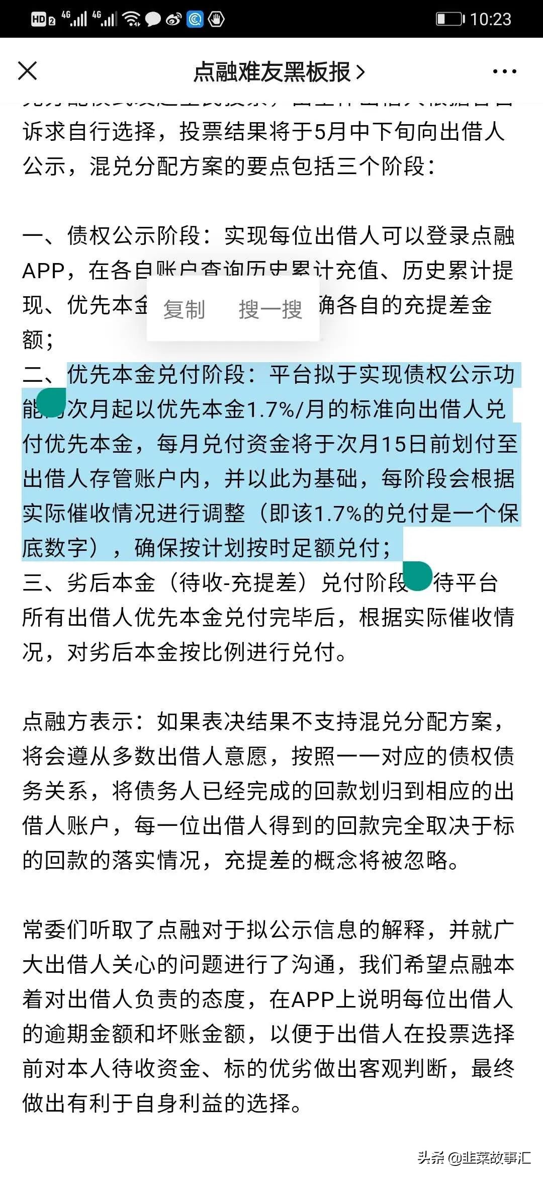 被渣打抛弃,本金5年兑付,“催收公司”点融还能撑多久?
