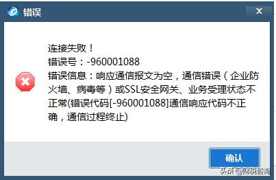 发票无法上传怎么解决,发票没上传就清卡了怎么办
