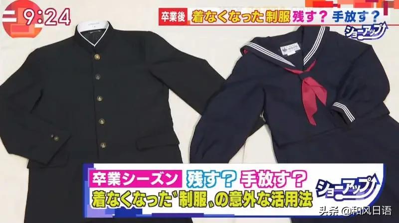 日本人毕业之后校服怎么处理？原来还能做成迷你版……