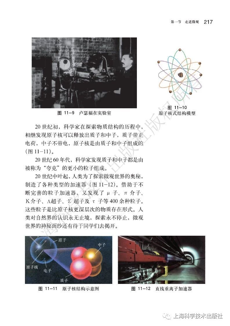 初中物理沪粤版八年级下册,乐乐课堂初中物理沪科版八年级