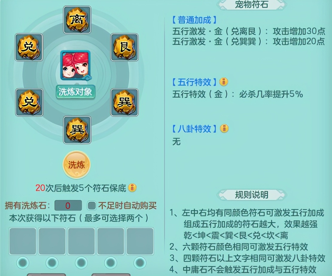 神武4自闭宝宝打造,神武4日常天策孩子培养