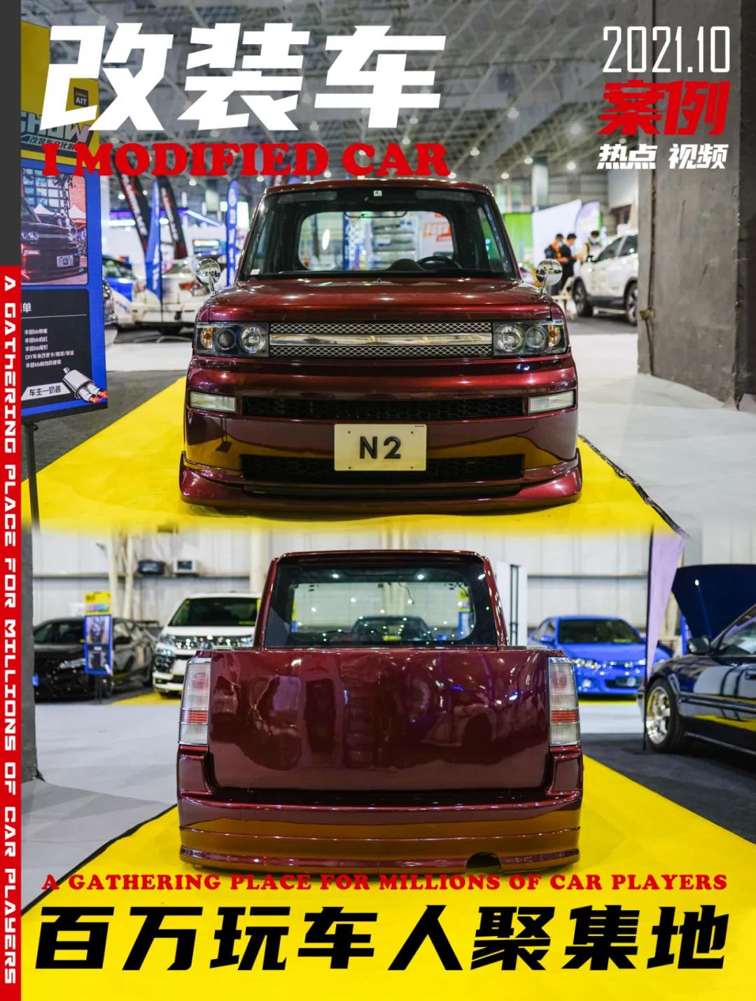 丰田酷熊,长城酷熊bb改装