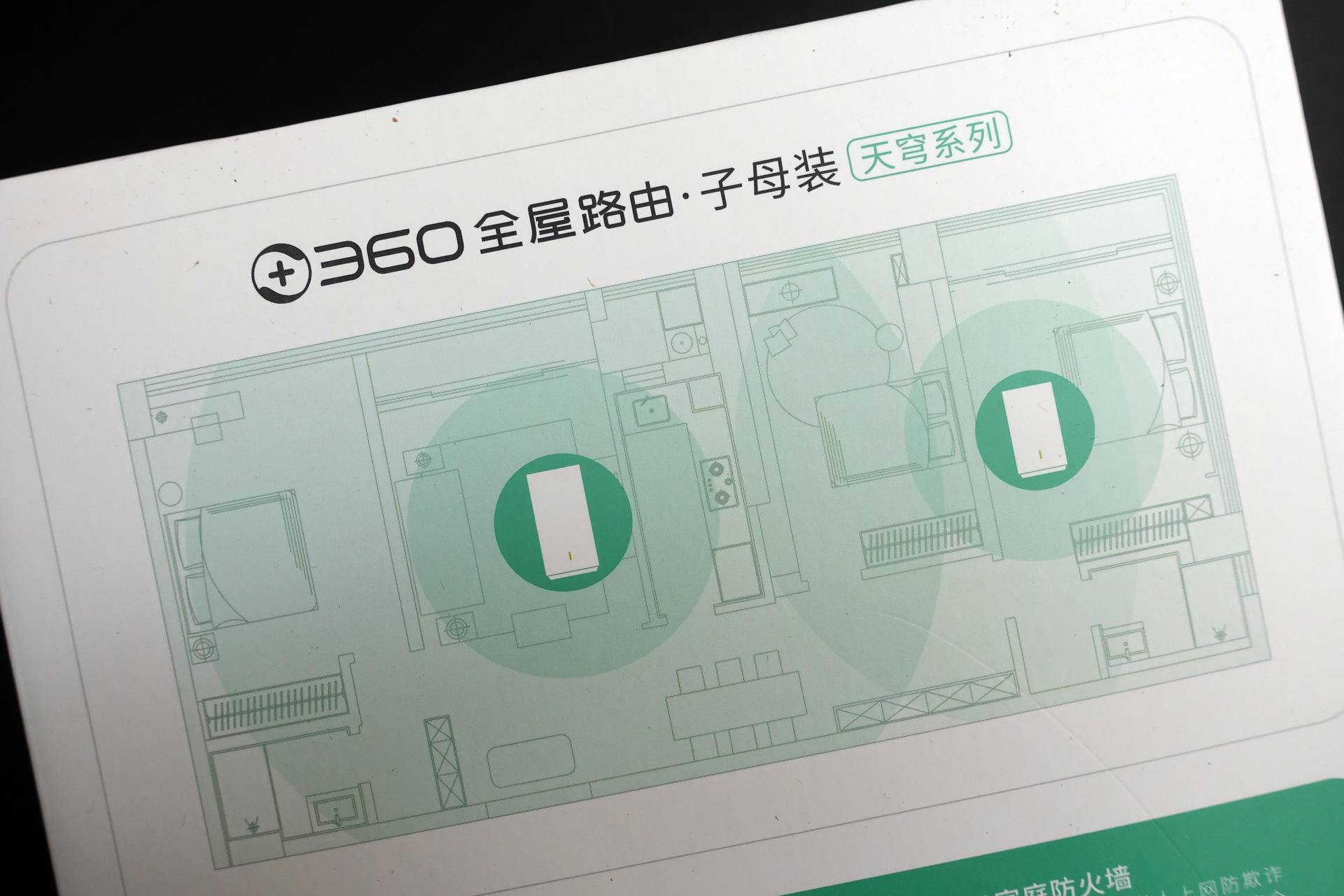 360v5m子母路由器,360wifi全屋路由子母装
