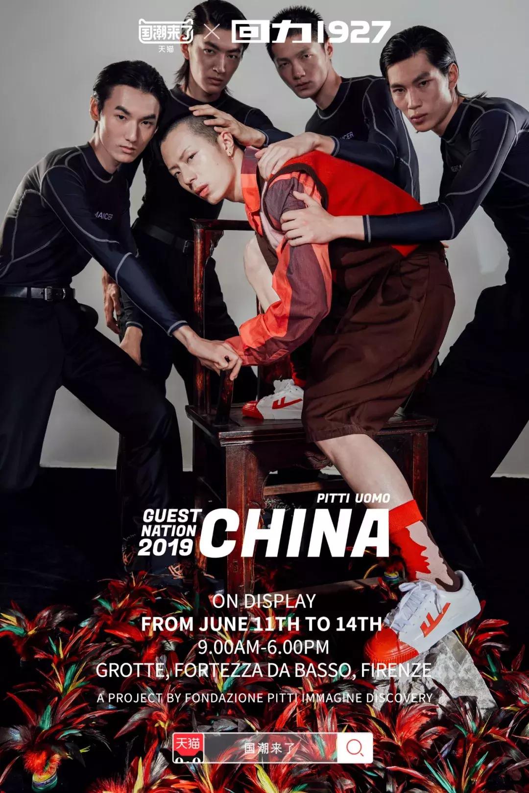 当国潮成为PittiUomo主角,你能相信意大利都在喊CHINANO.1?