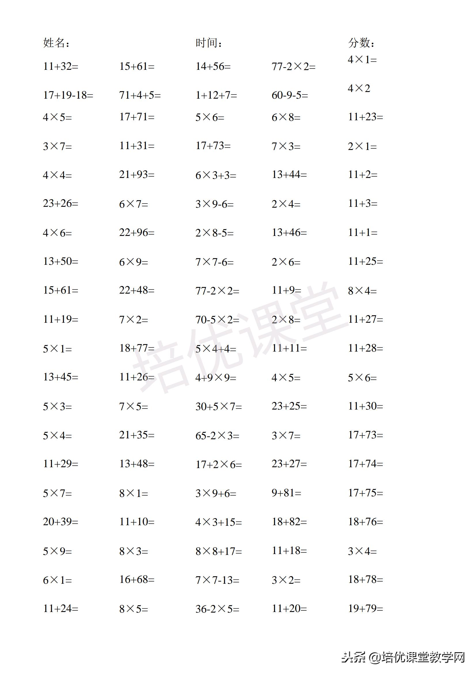 二年级口算10000道题带答案,二年级数学口算题卡每日30题