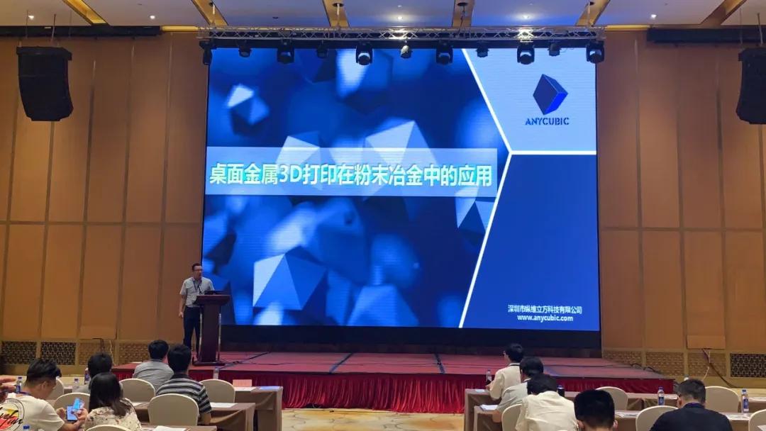 纵维立方推出全新金属打印方案,亮相全国有色金属交流会