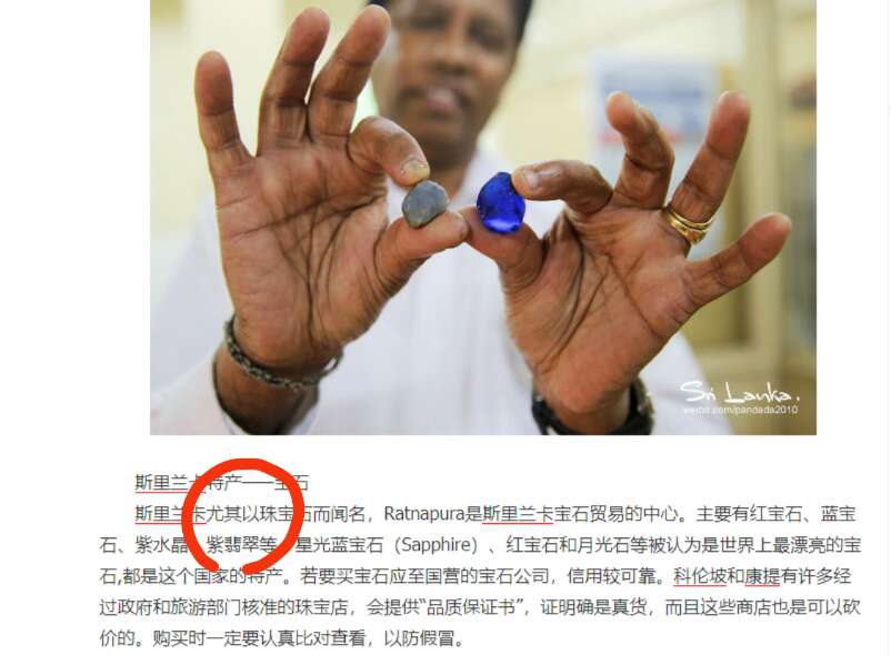 缅甸紫翡翠和斯里兰卡有什么区别 (斯里兰卡的紫翡翠多少钱)