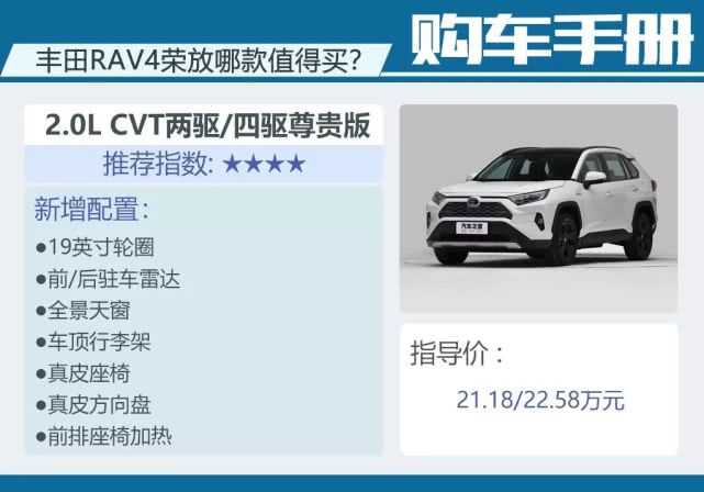 丰田rav4荣放车内pm2.5装置如何用,丰田rav4荣放2022款carplay