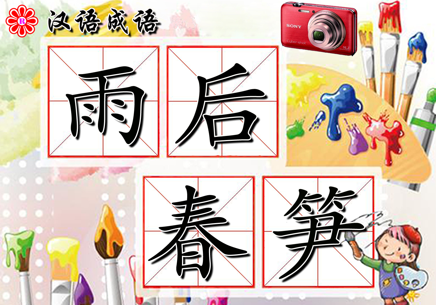 语文优美的词语,描写语文的好词语有哪些