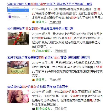 色情与诈骗共舞，还有谁在探探社交？