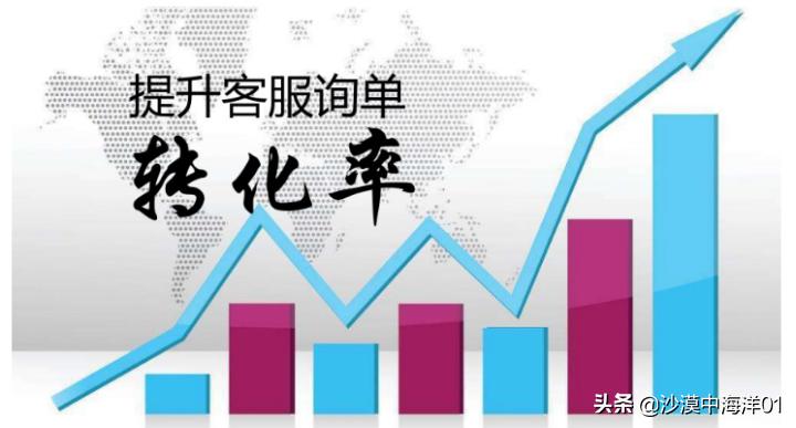 淘宝询单转化率多少才算合理,淘宝询单转化率在哪看