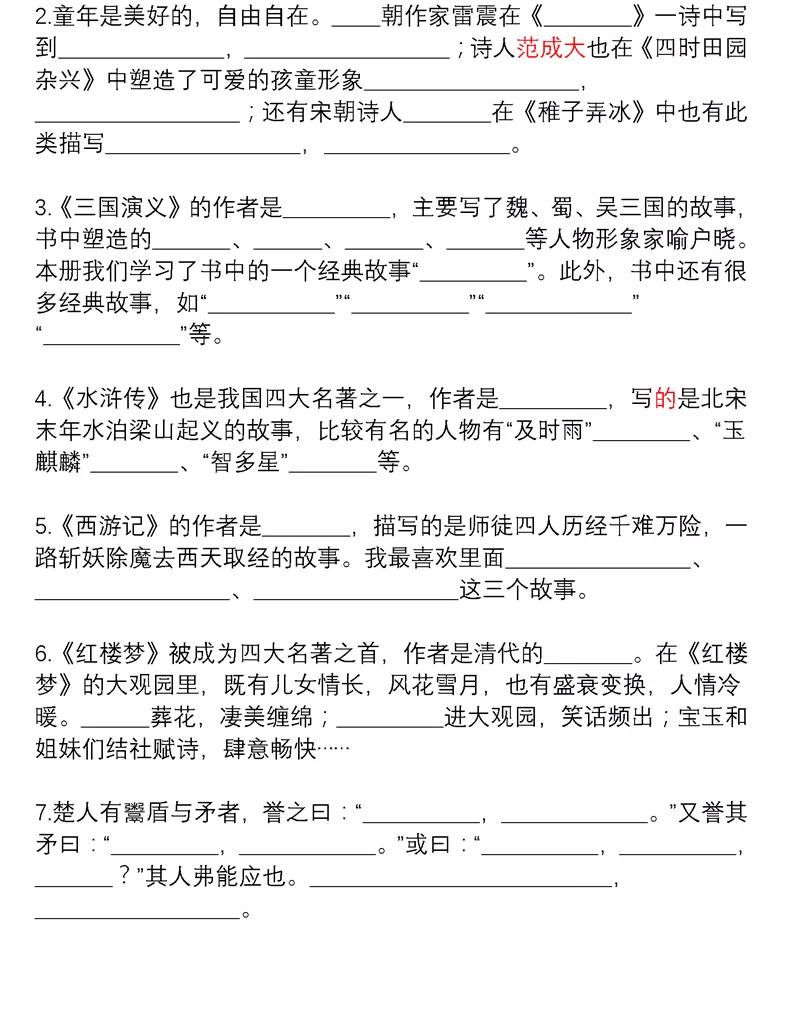 小学语文句子专项训练解析及答案,小学语文期末专项复习词语