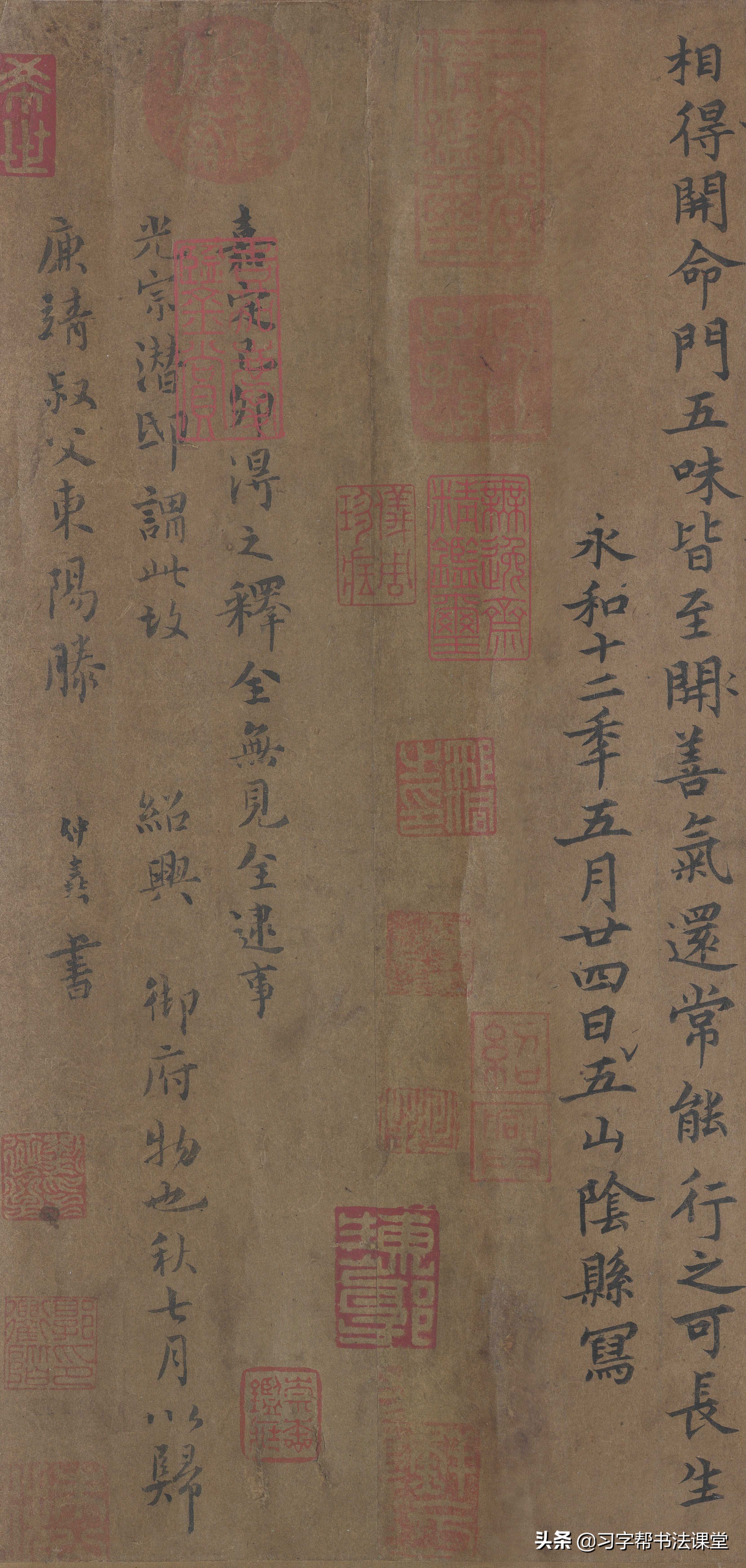 晋唐小楷黄庭经内容,唐摹兰亭序