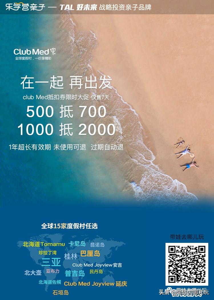 带娃周边3-4天自由行攻略,又到周末要带娃