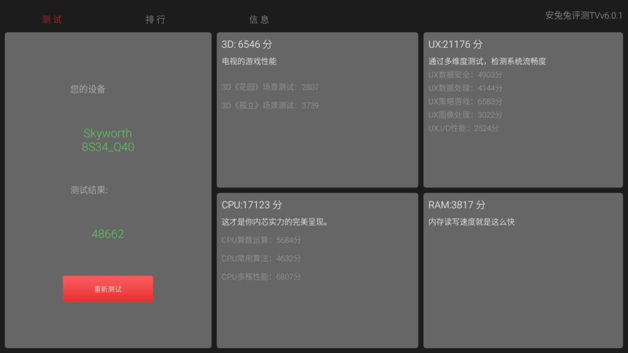 创维最新电视q40,创维65寸q40功能