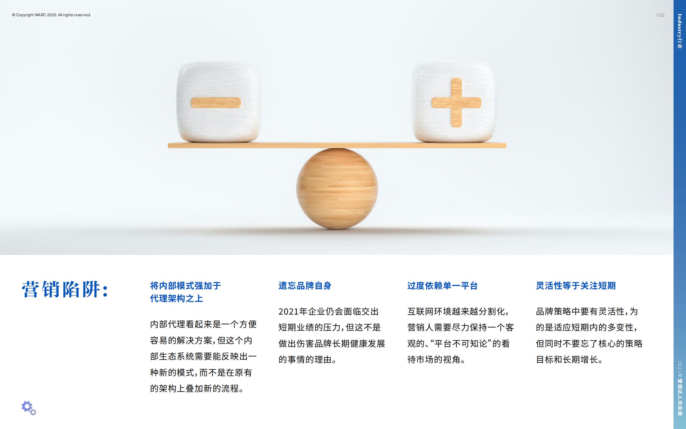 营销策划人必备才智,营销人积极破局