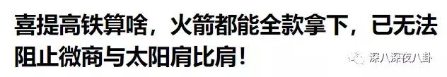 纳税21亿，林志玲代言，从张庭夫妇开扒微商圈钱路