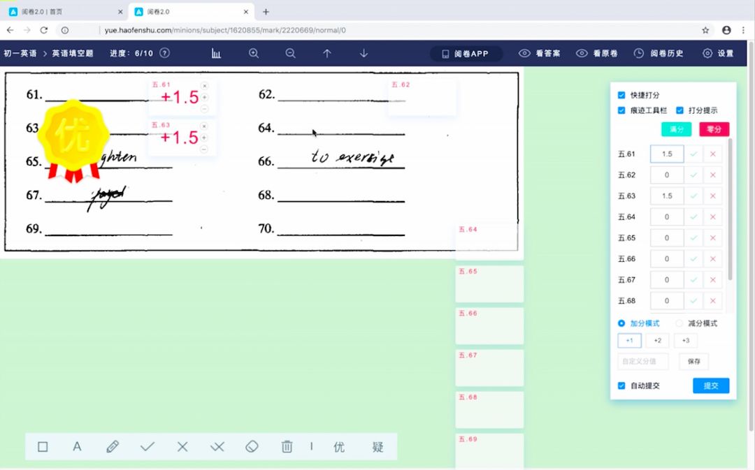 好分数在线考试,好分数在线登录入口