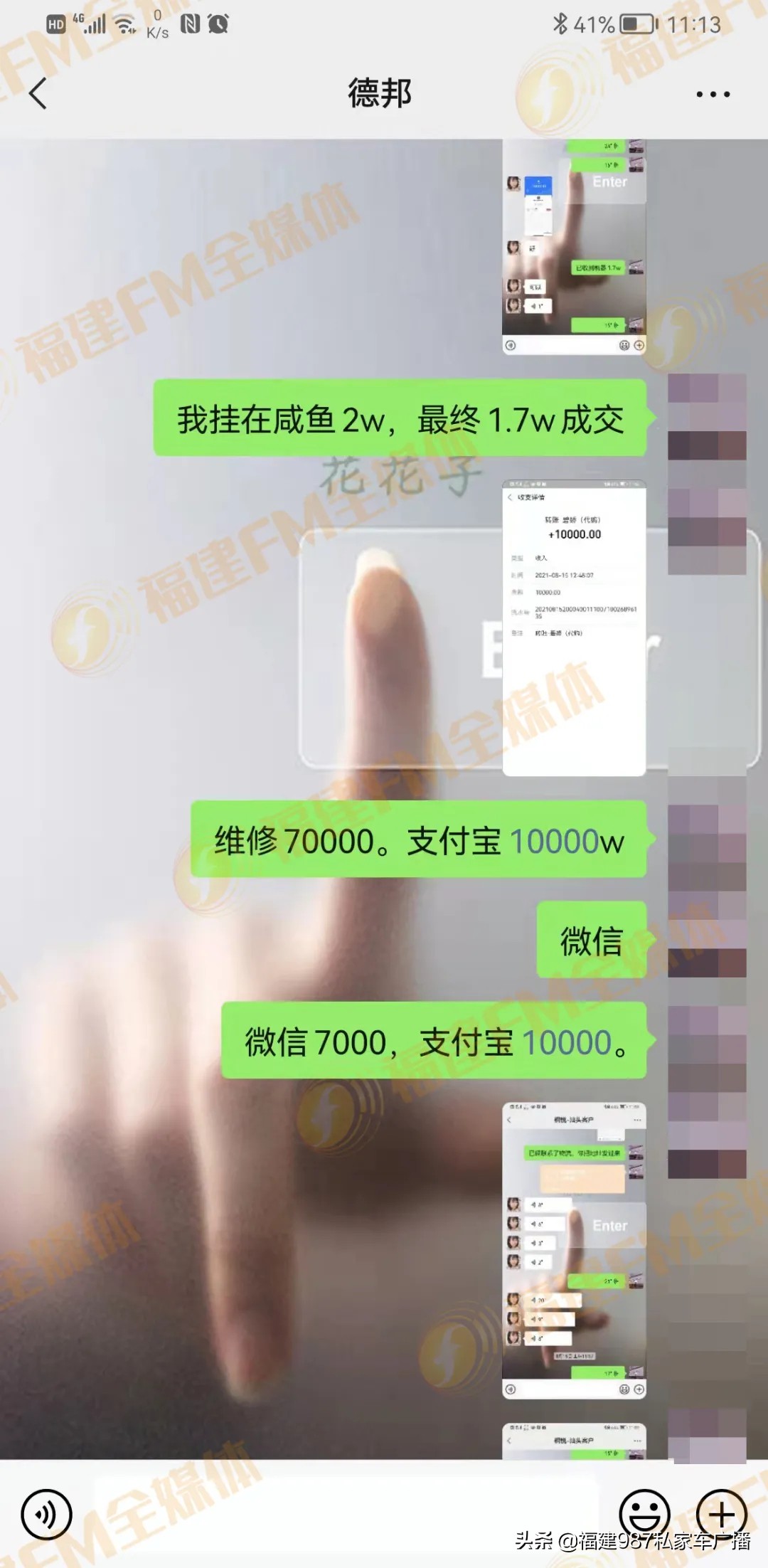 陈女士被骗90多万,德邦物流骗局如何处理