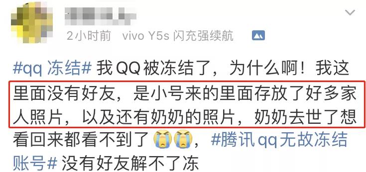 无缘无故qq被封号永久,qq大量被封