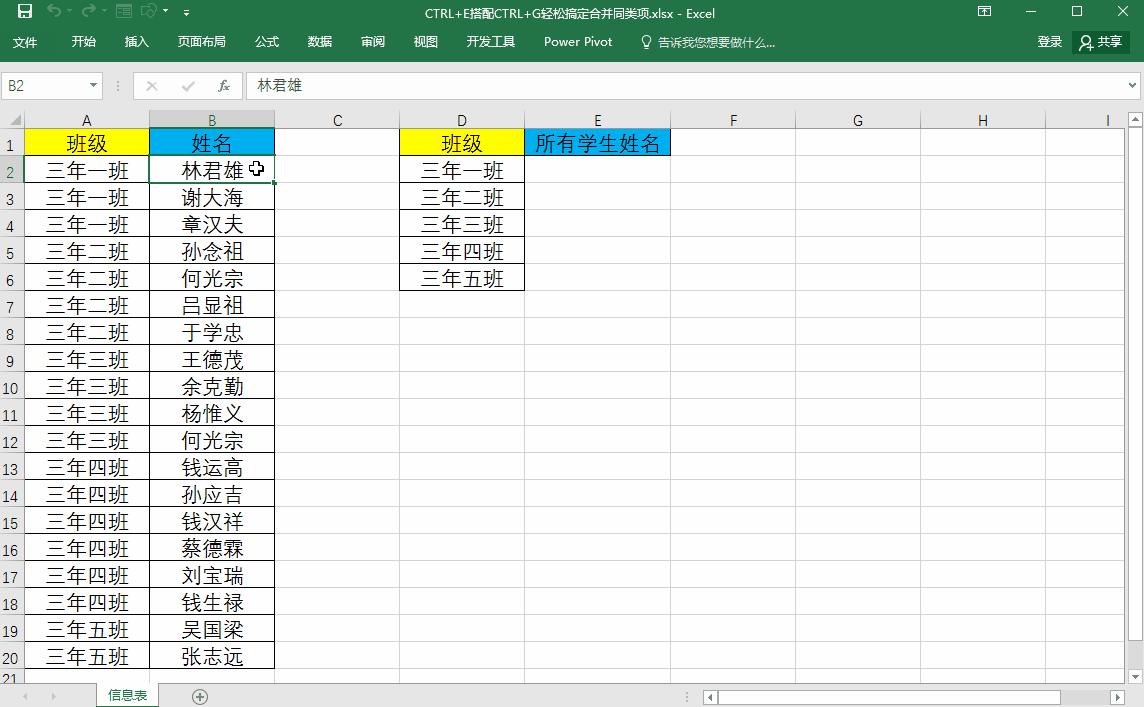 合并快捷键ctrl加什么好,合并同项快捷键