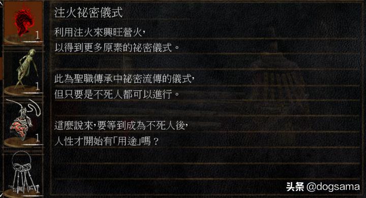 黑魂3黑暗教会背景故事,黑暗之魂人物故事