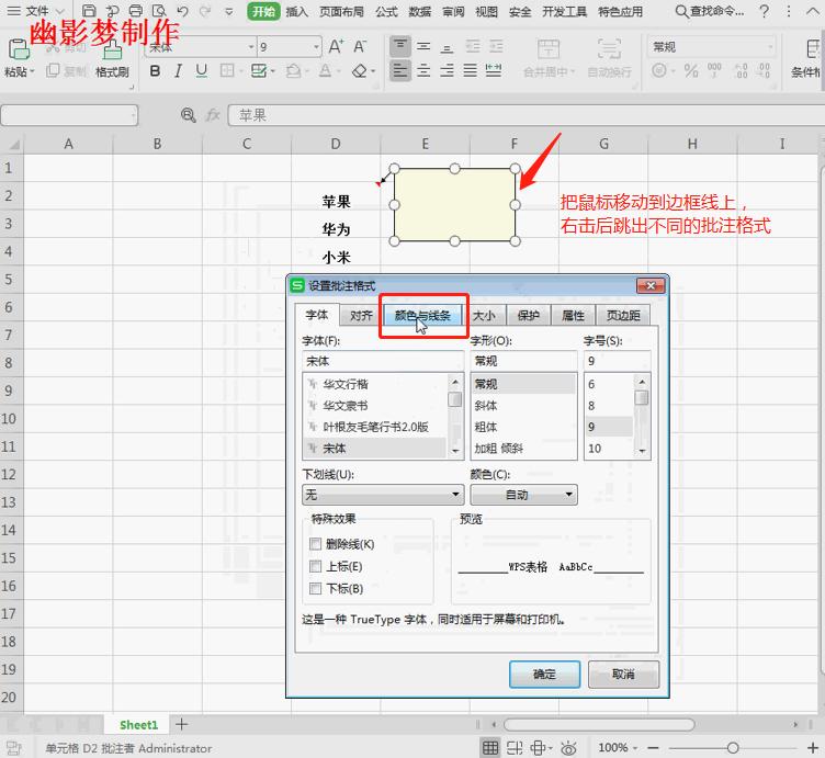 表格插入批注后批注框怎么取消,excel表插入图片怎么能满格