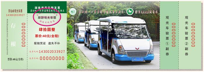 苏仙岭景区讲解,苏仙岭景区详细介绍