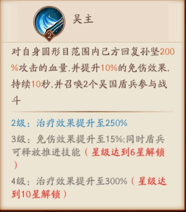 放开那三国3吴国阵容,放开那三国3手游吴国