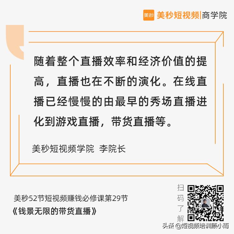 新手做带货直播哪个产品好做些,带货直播运营入门基础知识书籍
