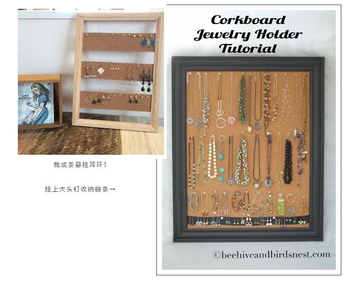 不常用的首饰收纳,首饰收纳的缺陷