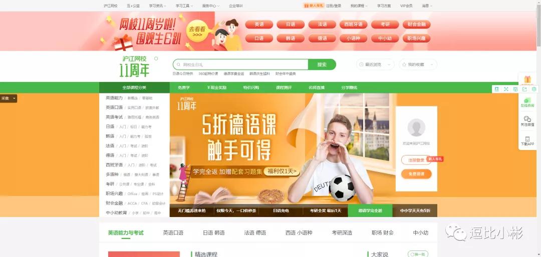 一些实用的学习网站,有没有具体的学习网站