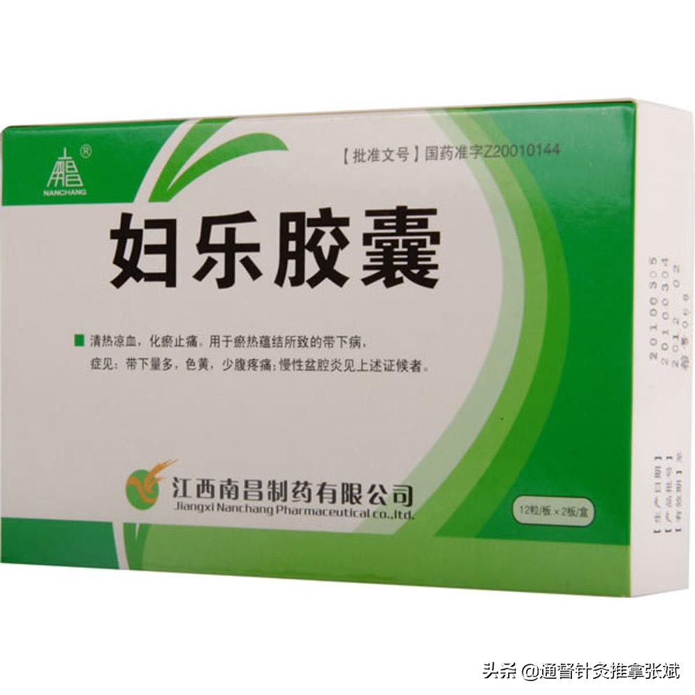 盆腔炎吃什么中成药能断根,寒湿型盆腔炎吃什么中成药