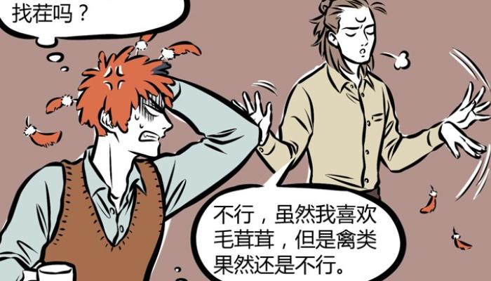 非人哉二郎神和大士比做饭,非人哉哮天犬和二郎神