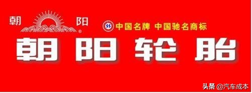 900-16轮胎和825-16轮胎的区别,锦湖轮胎和飞跃轮胎的优缺点