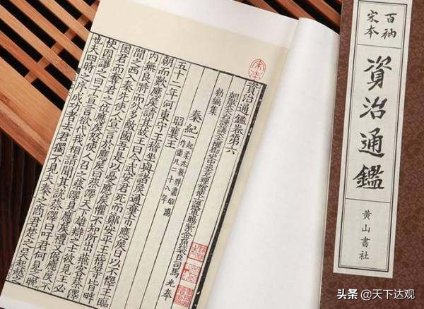 二十四部古代史书,历史上的二十四部纪传体史书