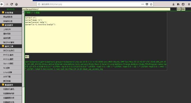 内网渗透是如何实现,内网渗透基础知识讲解