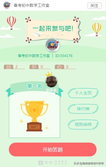 有理数经典题型100例视频讲解,有理数必考知识点典型题讲解视频