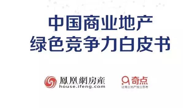 2022中国商业地产发展白皮书,中国商业地产数字化白皮书