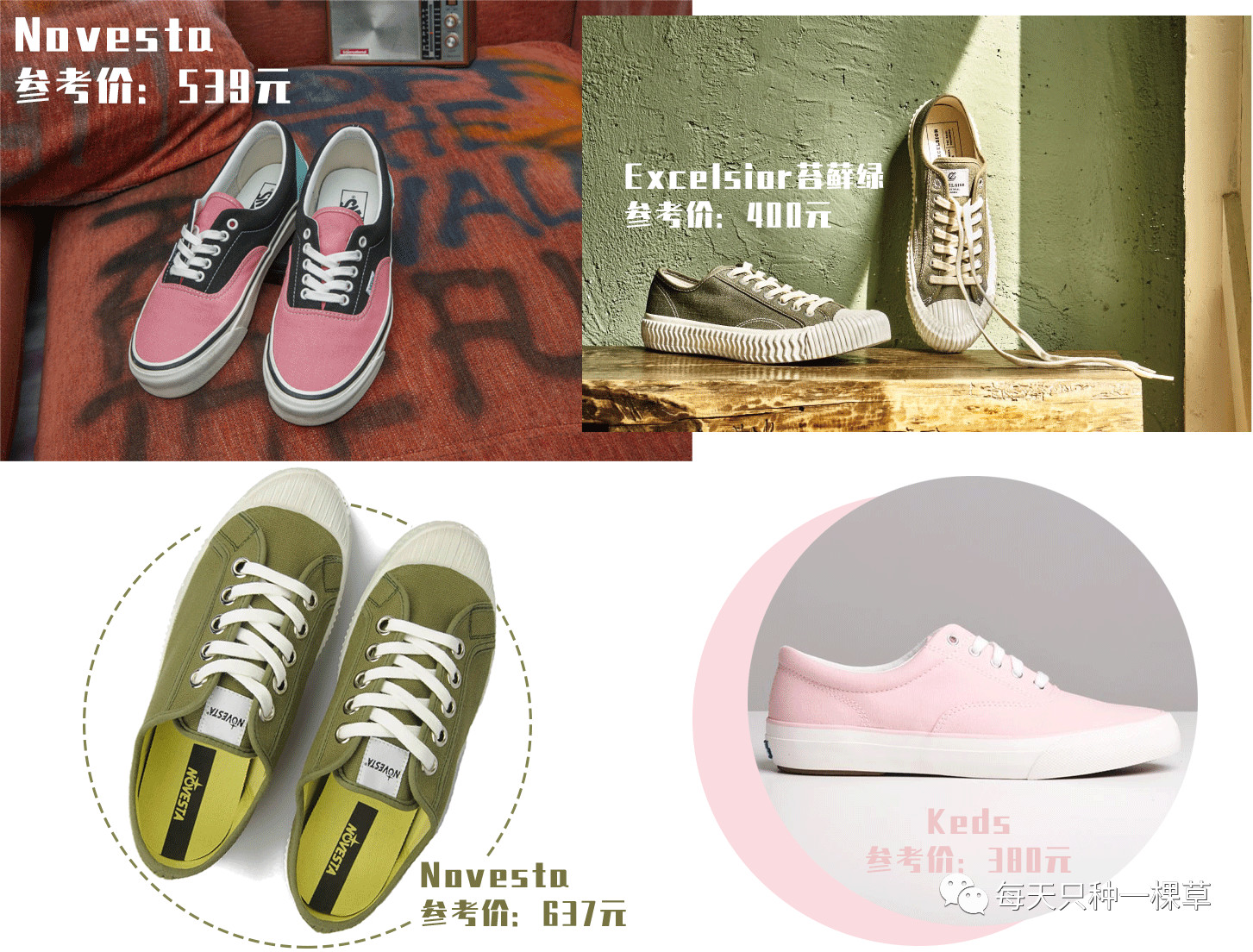 百搭又好穿，这些百元级鞋子满足了我对夏天最可爱的想象