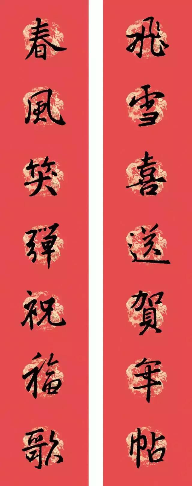 王羲之行书七字春联大全集有横批,2021春联七字对联王羲之行书