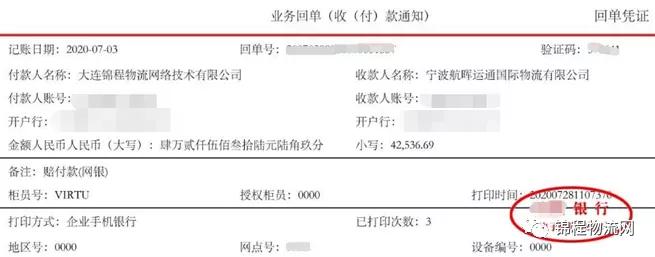 货代不赔付怎么处理,货代坏账