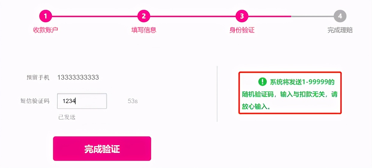 唯品会个人信息泄露事件,唯品会泄露消费者信息在哪里投诉