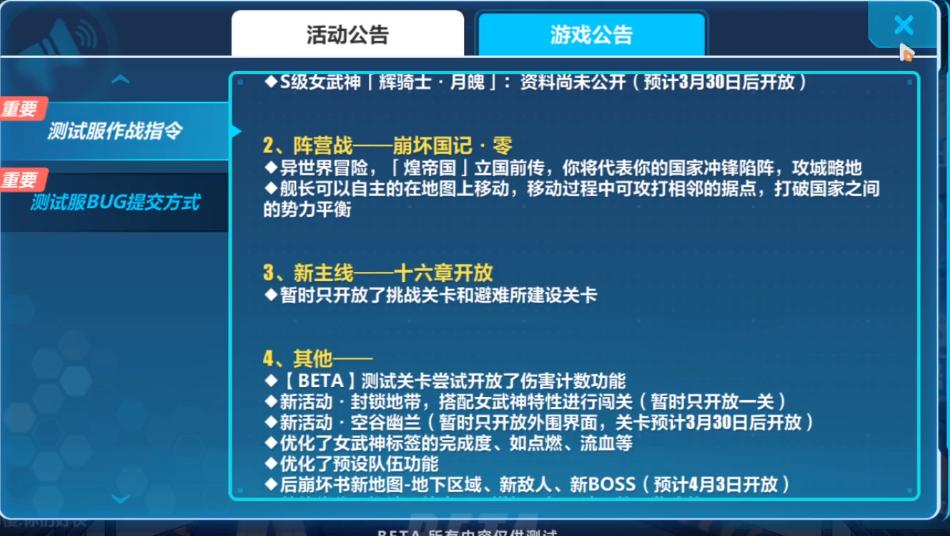 崩坏三影舞冲击改了吗,崩坏三禁限超越影舞冲击