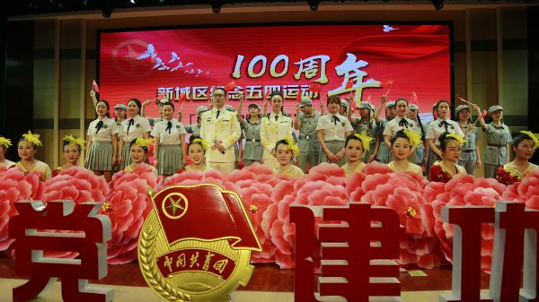 新城区五四运动,新城青年五四奖章集体