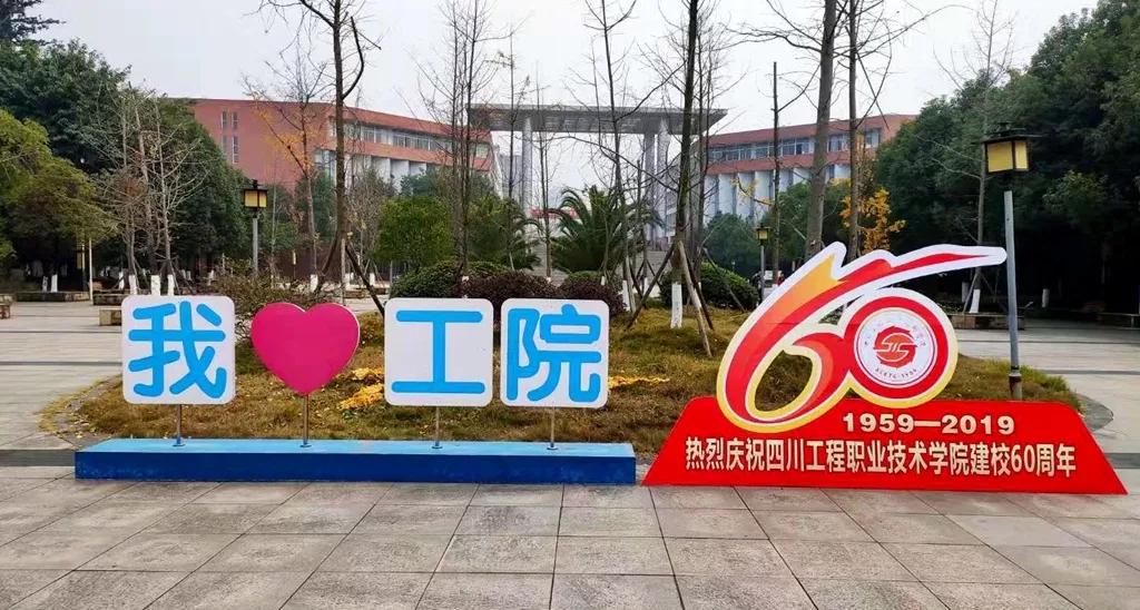 德阳最牛的专科大学,德阳专科大学好不好