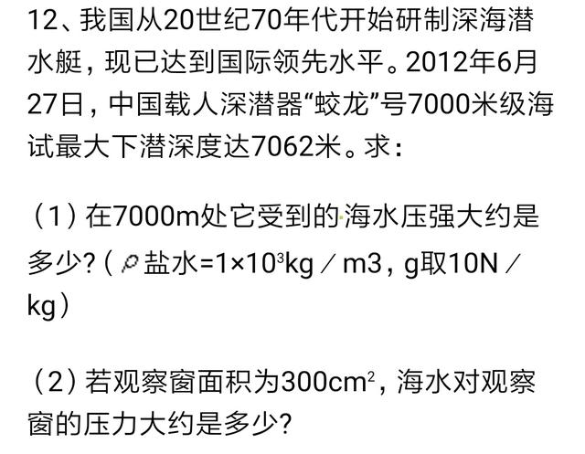 压强的2个公式有什么区别,压强公式和液体压强的区别