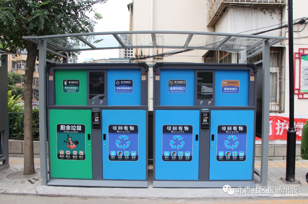 通州通运街道垃圾分类,通州小区垃圾分类名单