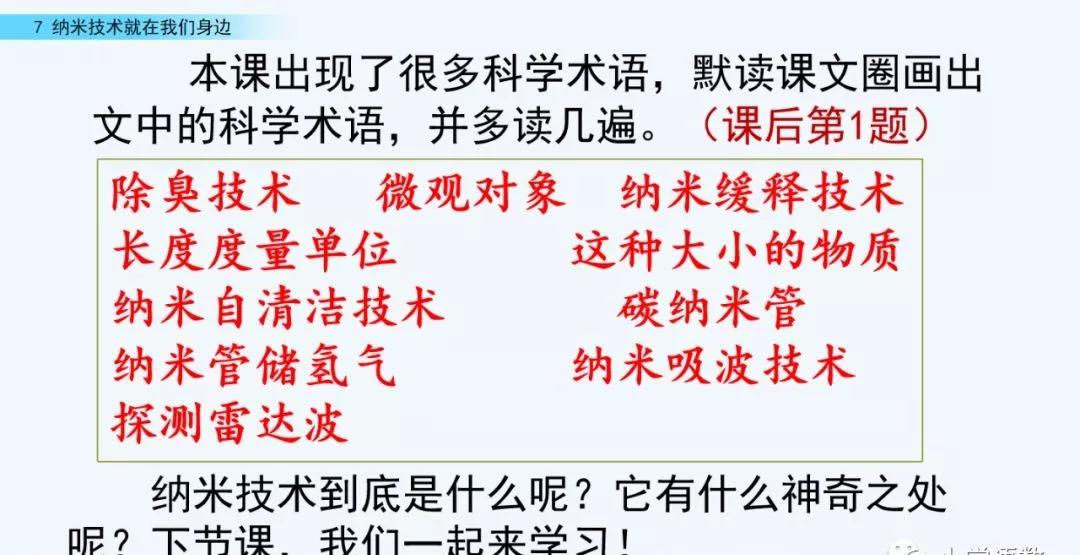 部编语文四年级下册第10课练习,部编语文四年级下十六课练习