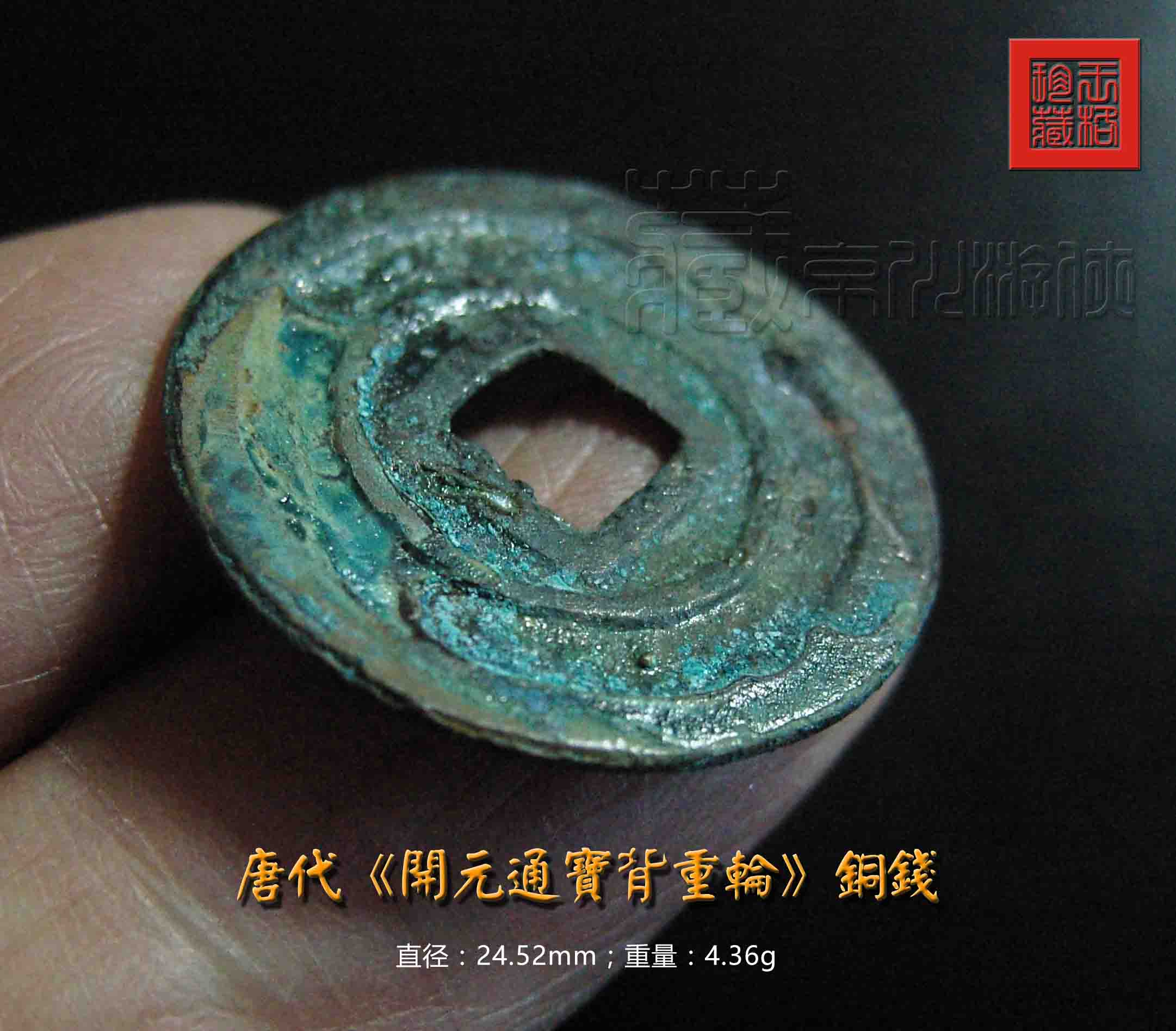 唐代鎏金开元通宝钱今年值多少钱,初唐开元通宝光背值多少钱